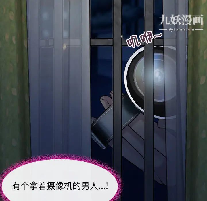 《耳畔的神音》漫画 第2話