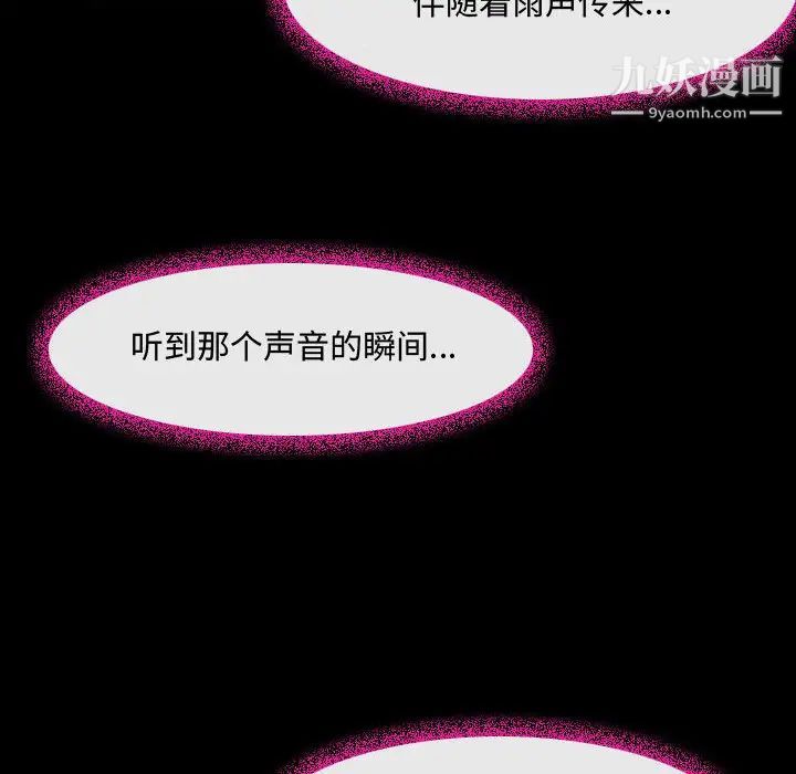 《耳畔的神音》漫画 第2話