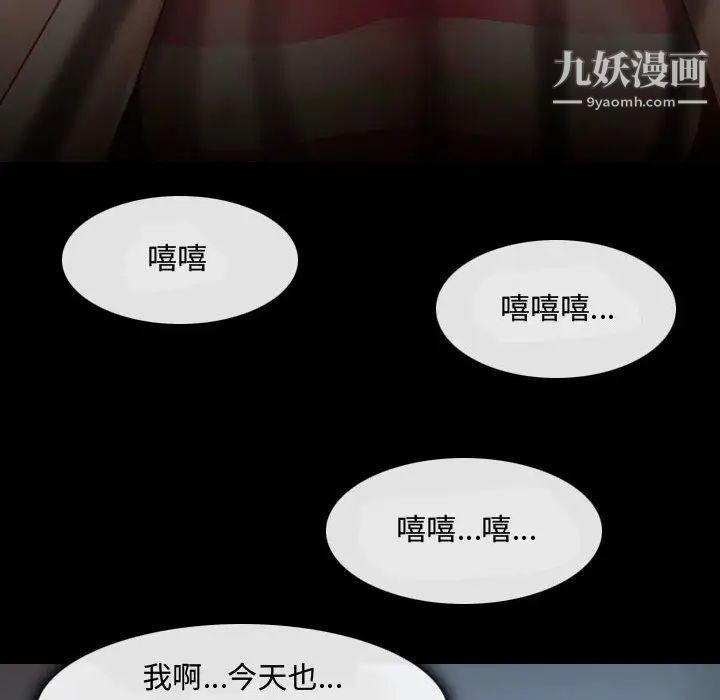 《耳畔的神音》漫画 第2話