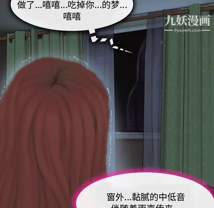 《耳畔的神音》漫画 第2話