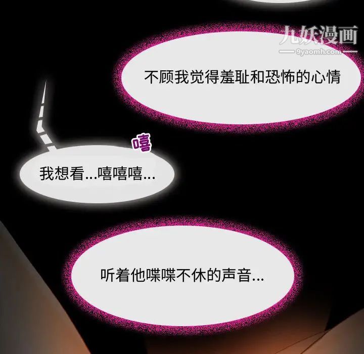《耳畔的神音》漫画 第2話