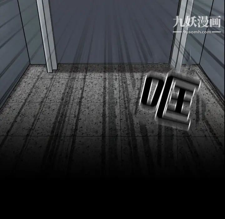 《耳畔的神音》漫画 第2話