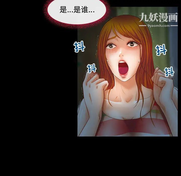 《耳畔的神音》漫画 第2話
