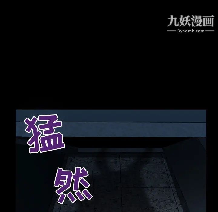 《耳畔的神音》漫画 第2話