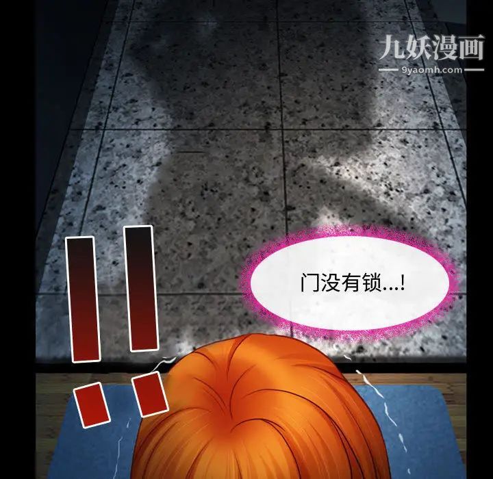 《耳畔的神音》漫画 第2話