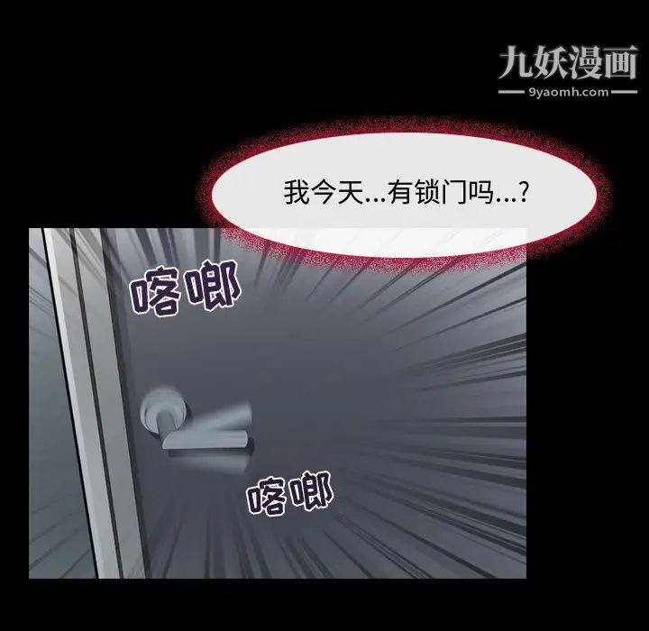 《耳畔的神音》漫画 第2話