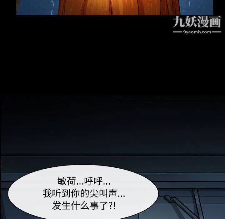 《耳畔的神音》漫画 第2話