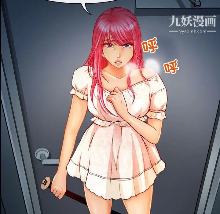 《耳畔的神音》漫画 第2話