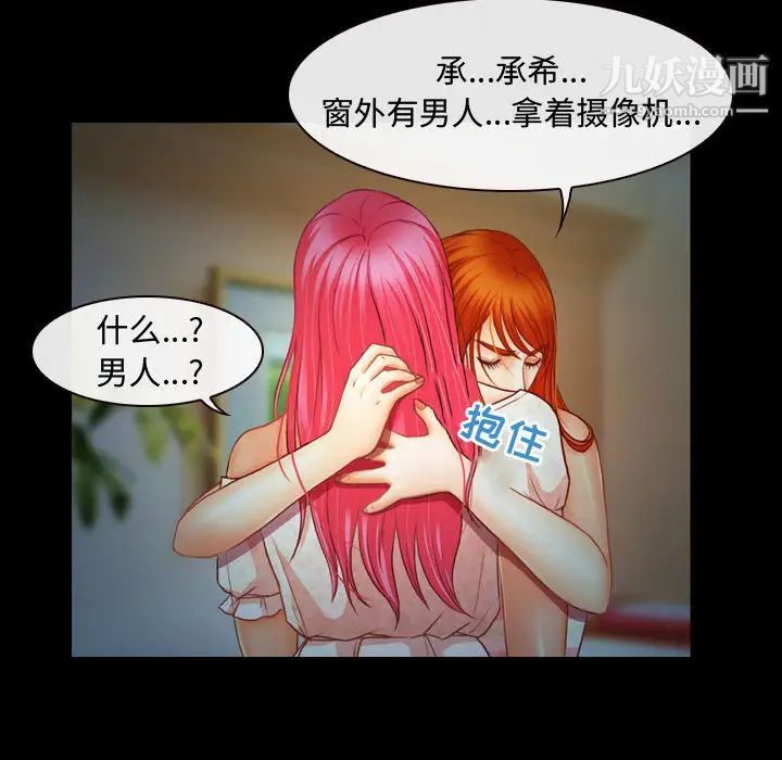 《耳畔的神音》漫画 第2話