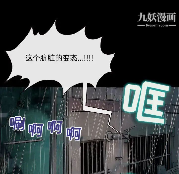 《耳畔的神音》漫画 第2話