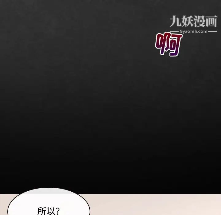 《耳畔的神音》漫画 第2話