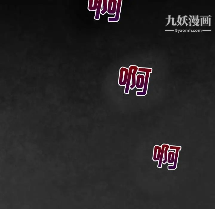 《耳畔的神音》漫画 第2話