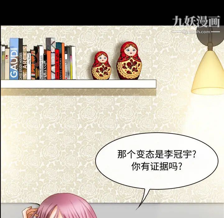 《耳畔的神音》漫画 第2話