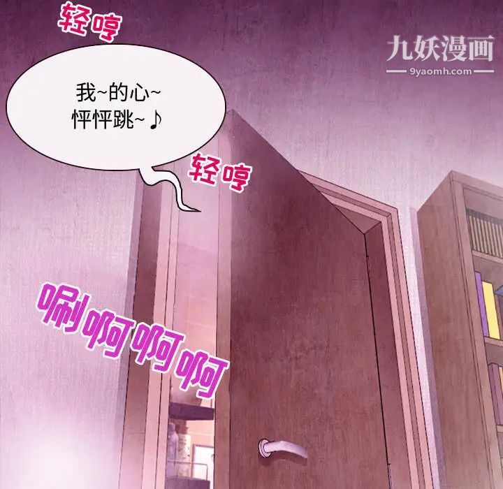 《耳畔的神音》漫画 第2話
