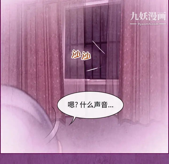 《耳畔的神音》漫画 第2話