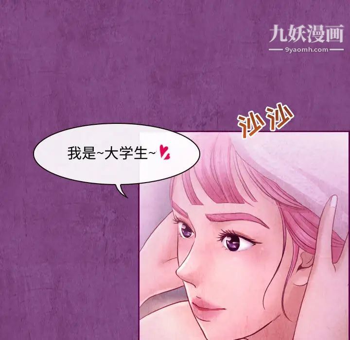 《耳畔的神音》漫画 第2話