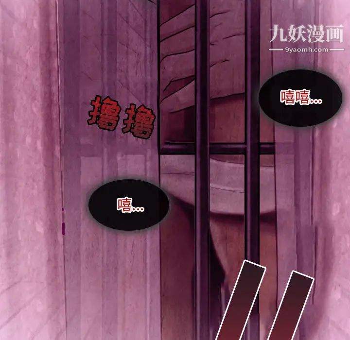 《耳畔的神音》漫画 第2話