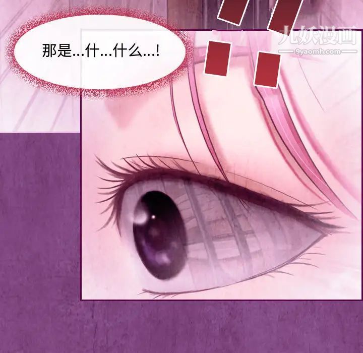 《耳畔的神音》漫画 第2話