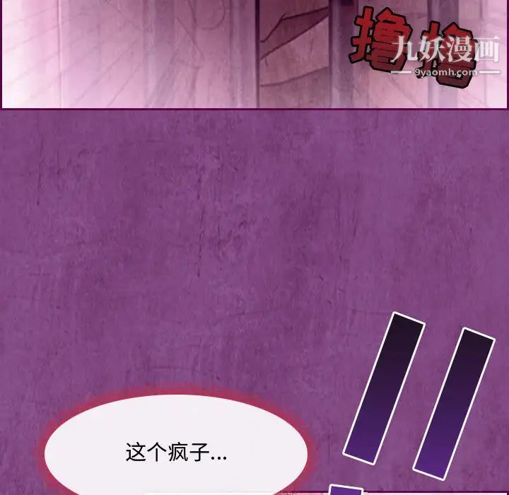 《耳畔的神音》漫画 第2話