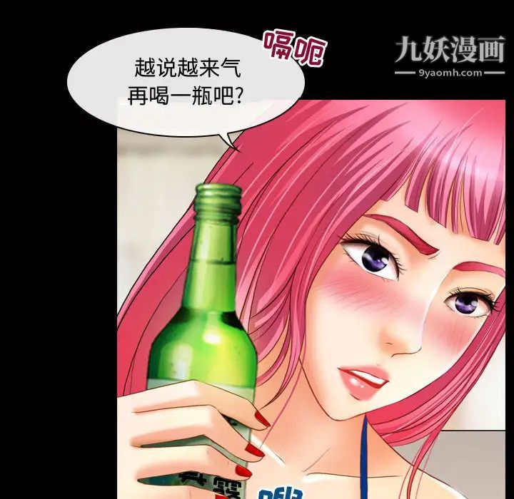 《耳畔的神音》漫画 第2話