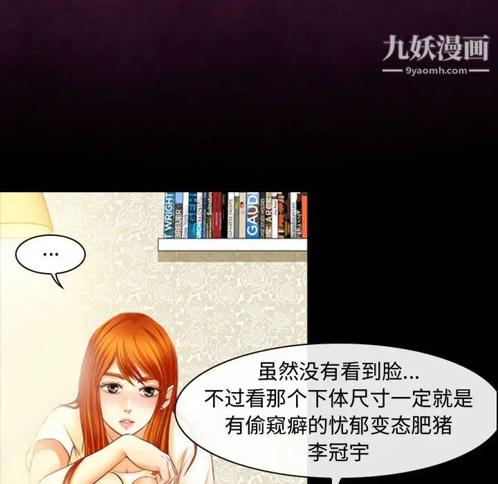 《耳畔的神音》漫画 第2話