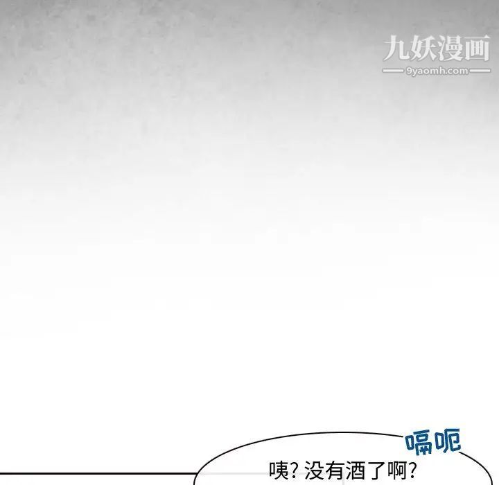 《耳畔的神音》漫画 第2話