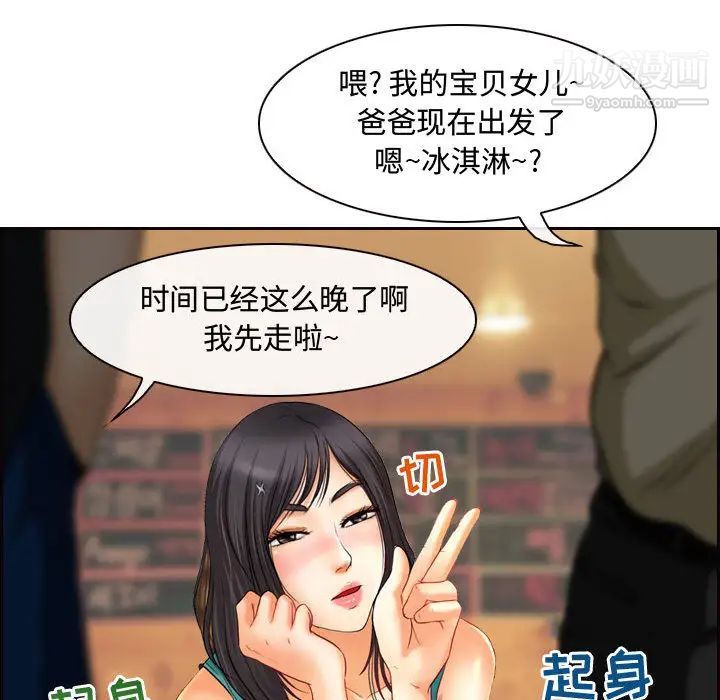 《耳畔的神音》漫画 第2話