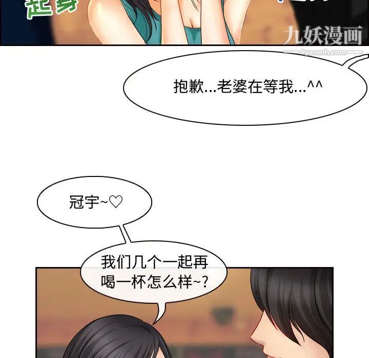 《耳畔的神音》漫画 第2話