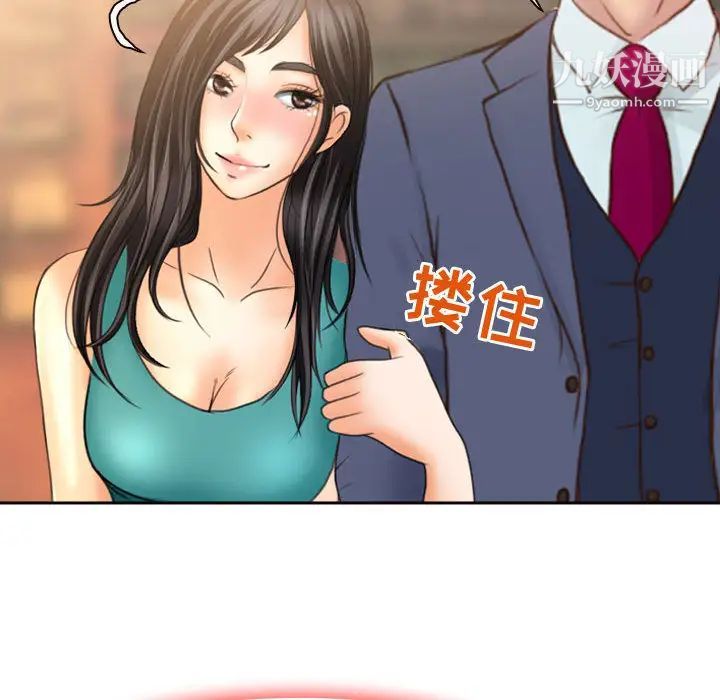 《耳畔的神音》漫画 第2話