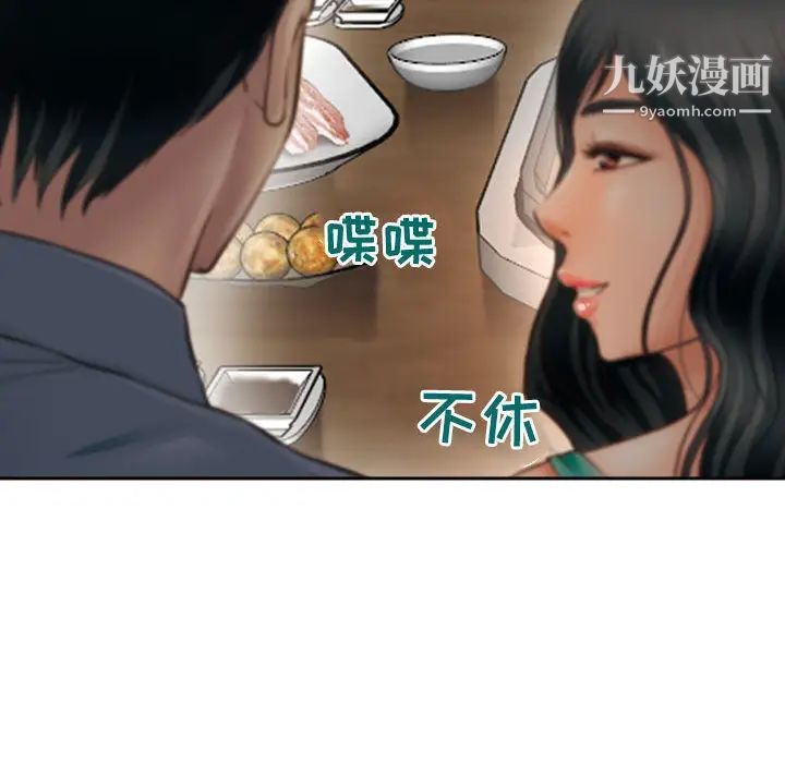 《耳畔的神音》漫画 第2話