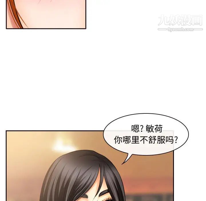 《耳畔的神音》漫画 第2話