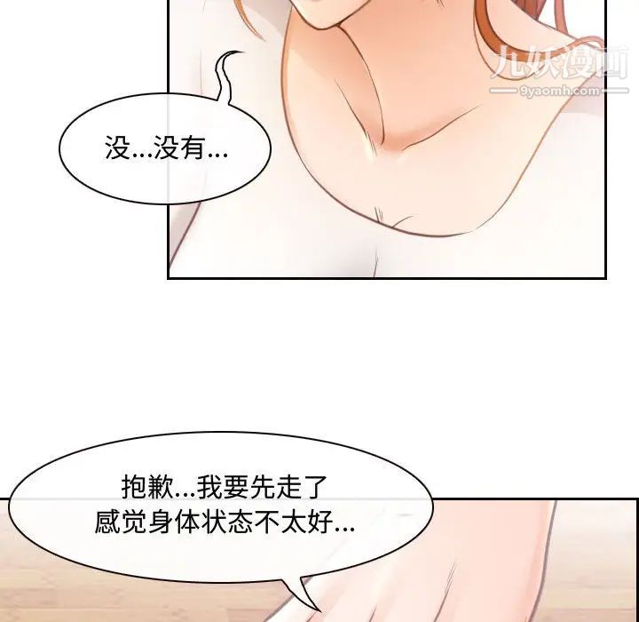 《耳畔的神音》漫画 第2話