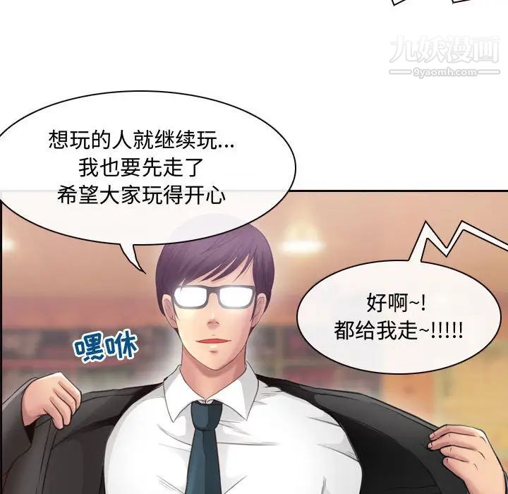 《耳畔的神音》漫画 第2話