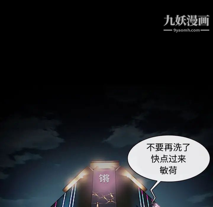 《耳畔的神音》漫画 第2話