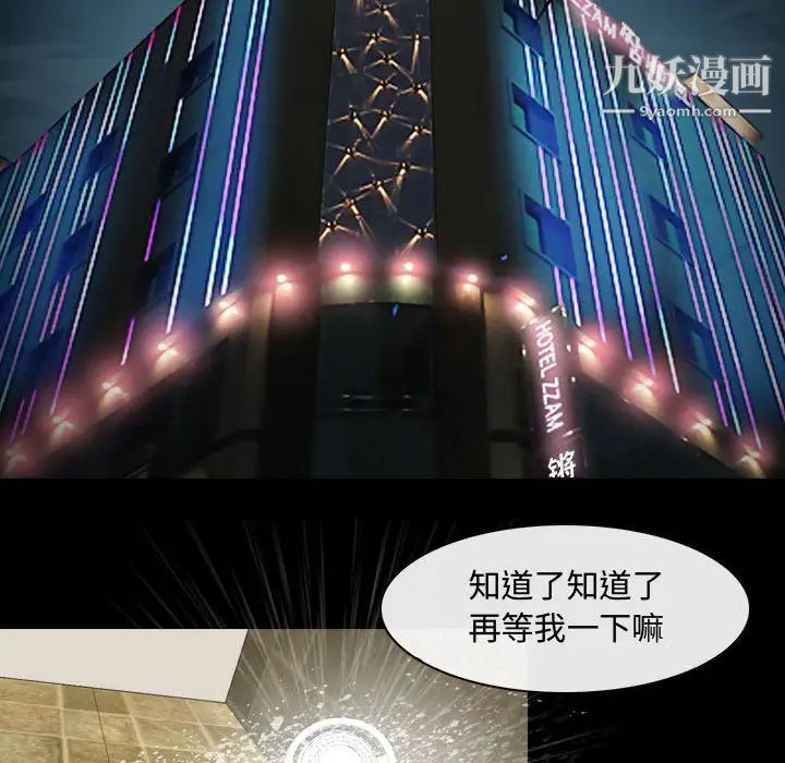 《耳畔的神音》漫画 第2話