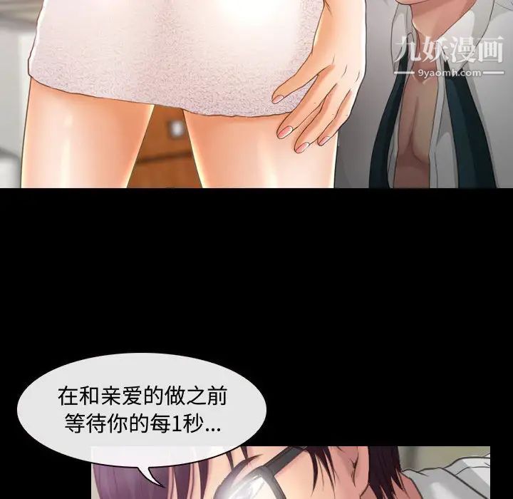《耳畔的神音》漫画 第2話