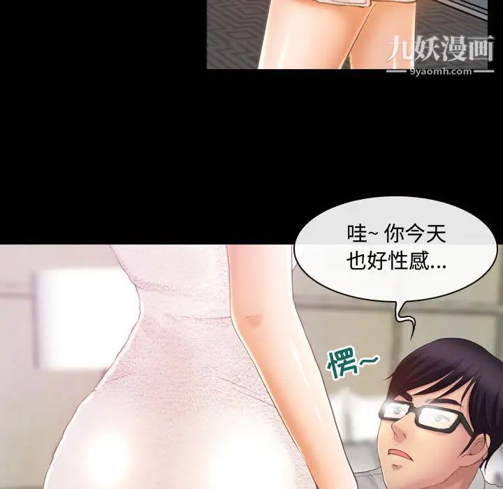 《耳畔的神音》漫画 第2話