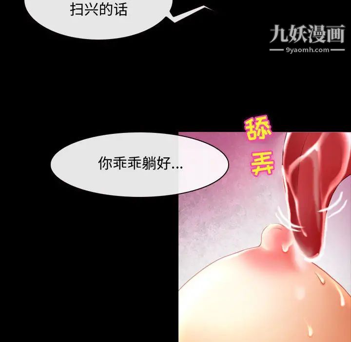 《耳畔的神音》漫画 第2話