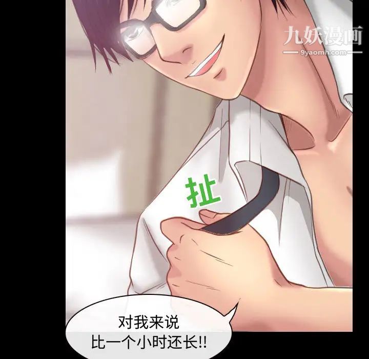 《耳畔的神音》漫画 第2話