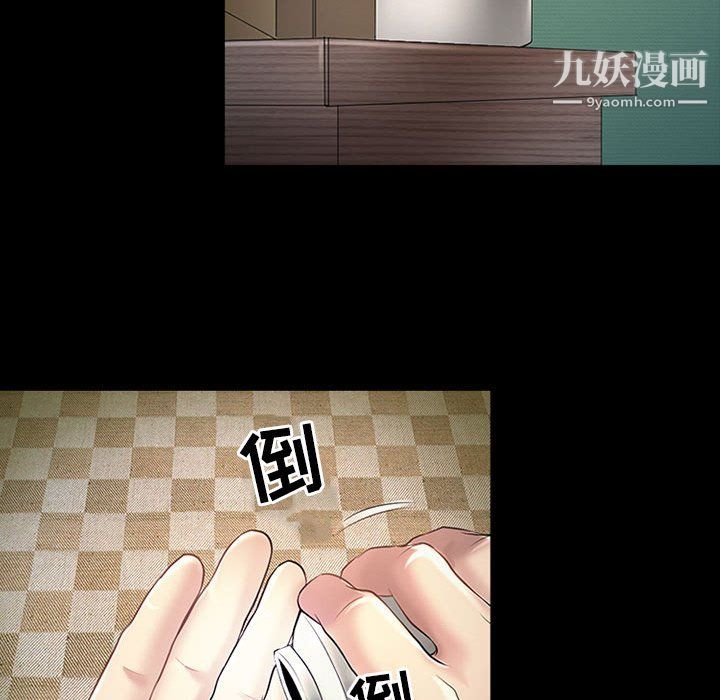 《耳畔的神音》漫画 第20話