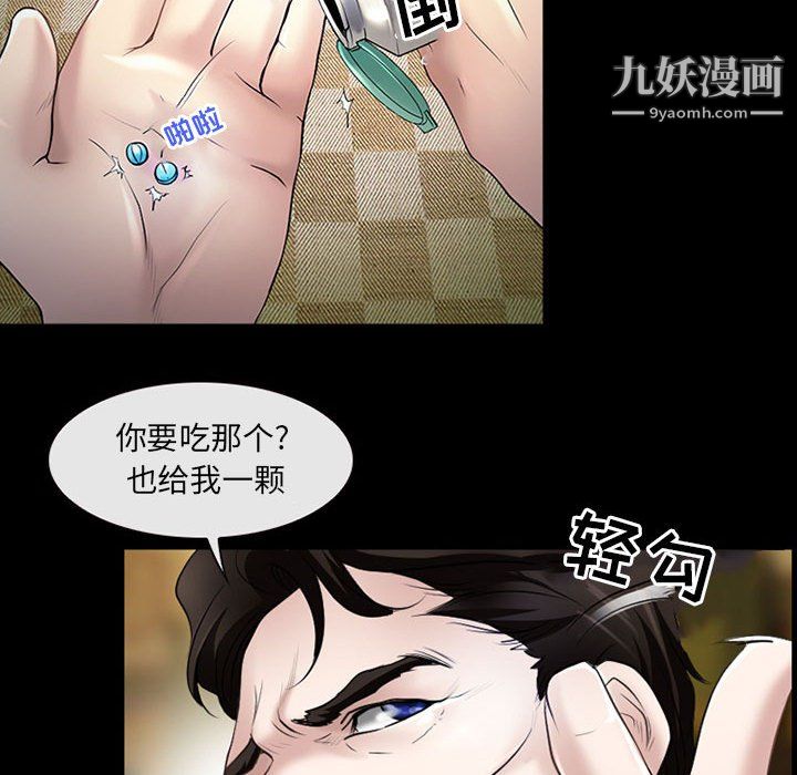 《耳畔的神音》漫画 第20話