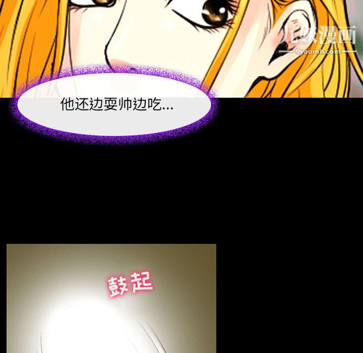 《耳畔的神音》漫画 第20話