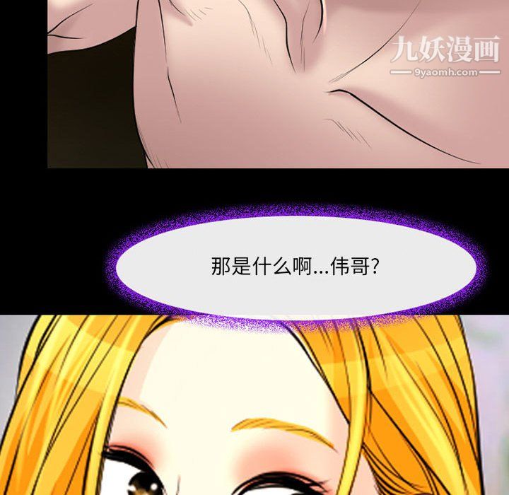 《耳畔的神音》漫画 第20話