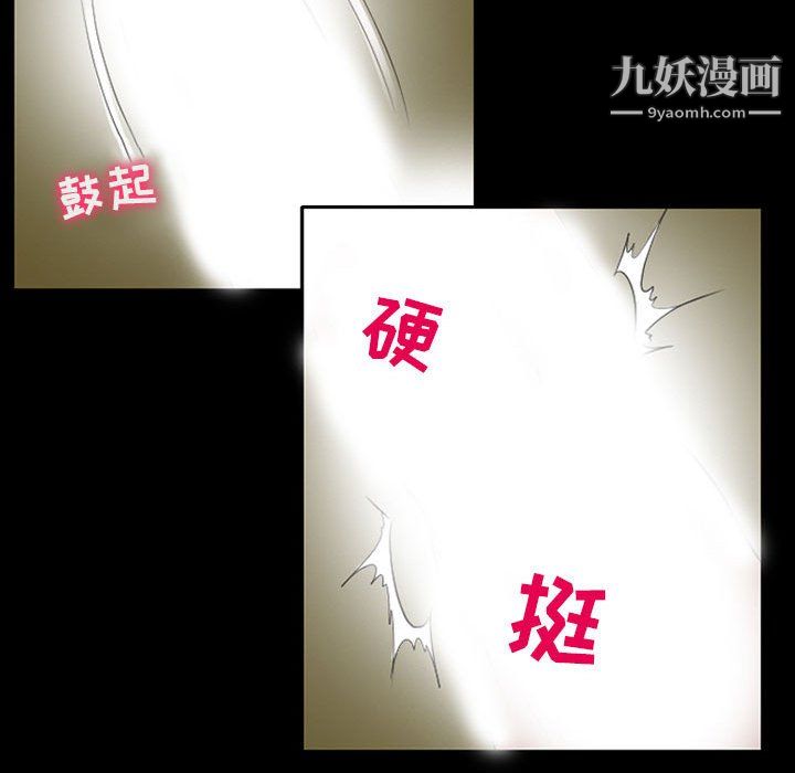 《耳畔的神音》漫画 第20話