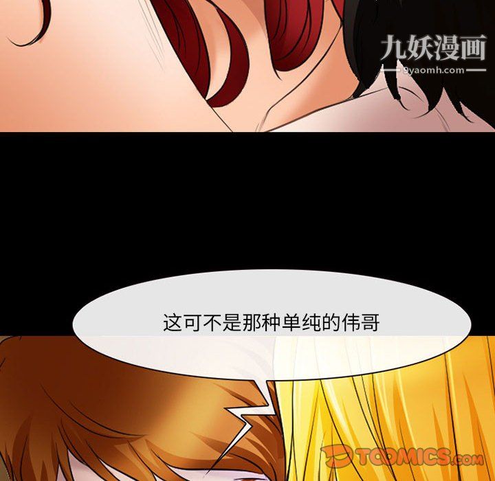 《耳畔的神音》漫画 第20話