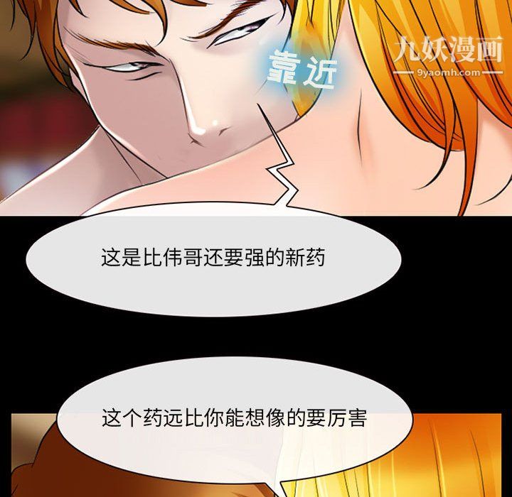 《耳畔的神音》漫画 第20話