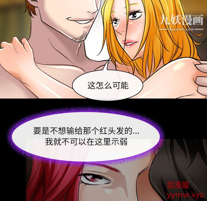 《耳畔的神音》漫画 第20話