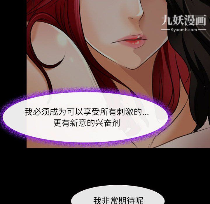 《耳畔的神音》漫画 第20話