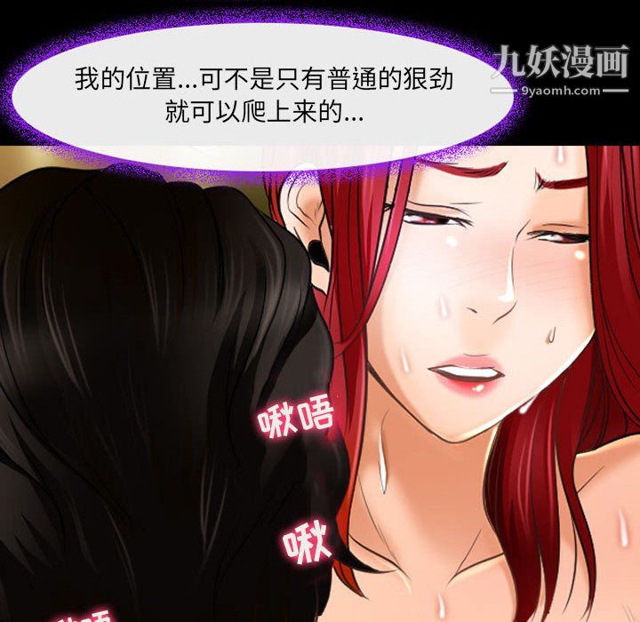 《耳畔的神音》漫画 第20話