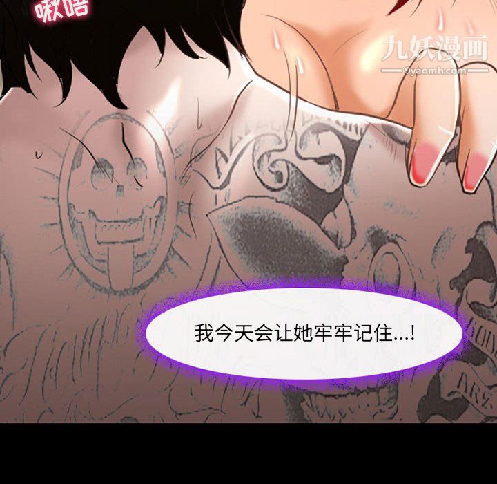 《耳畔的神音》漫画 第20話